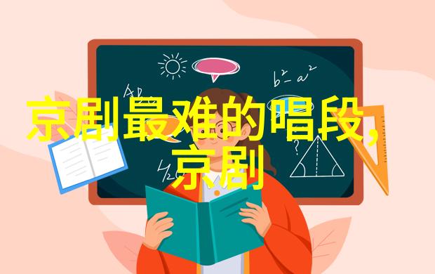京剧罗家洼
