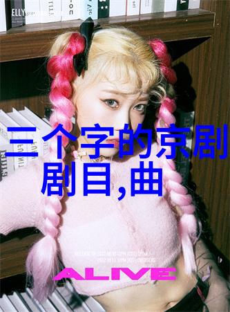 京剧洛水伊人