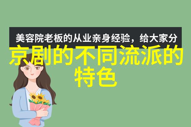 京剧蜜蜂计