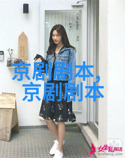 京剧金光阵剧本唱词