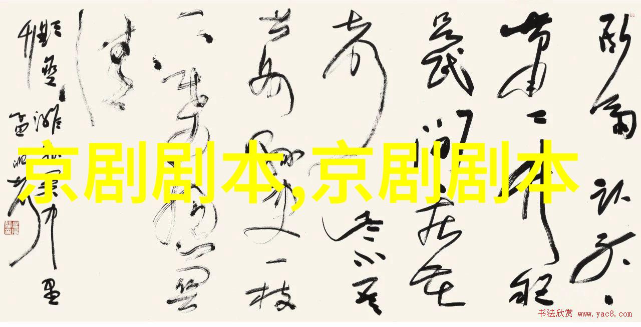 京剧望儿楼剧本唱词