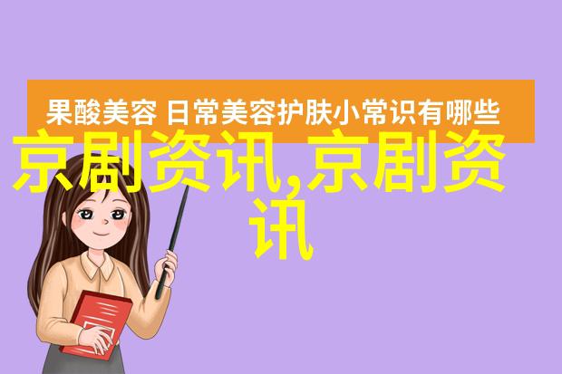 刘杰京剧曲艺歌舞大联欢侧记金融街街道文联迎春联欢会