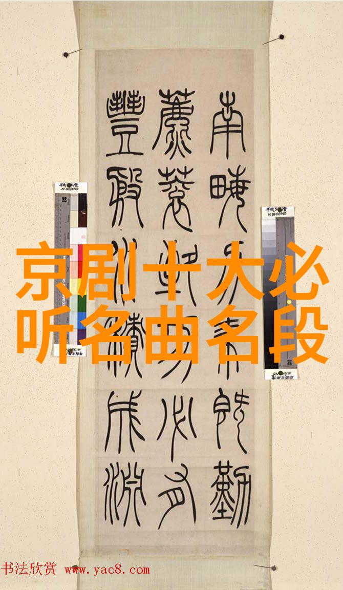 京剧苗青娘