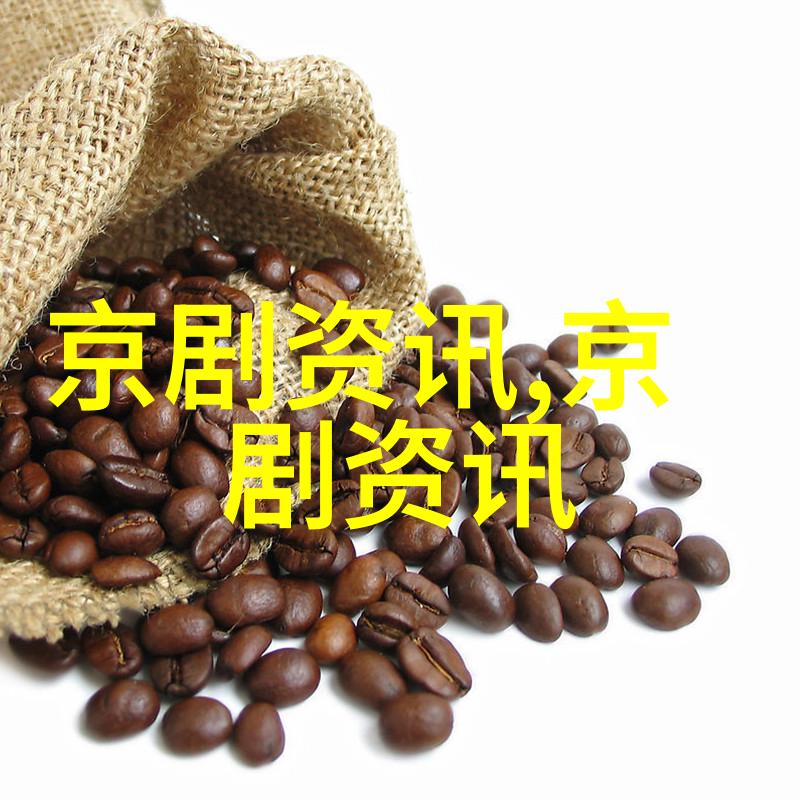 天津京剧院2019年9月22日演出京剧棒打蜈蚣岭