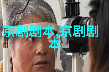 京剧镔铁剑剧本唱词