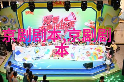 京剧快活林剧本唱词