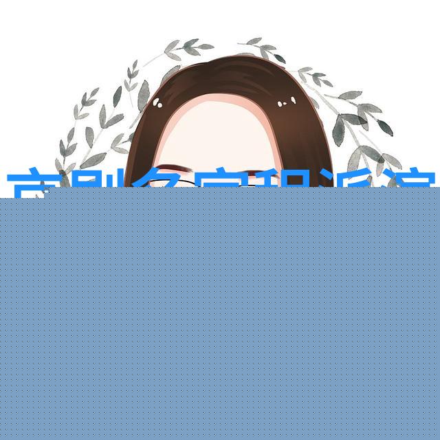 京剧哪吒闹海