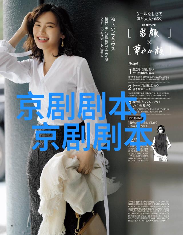 京剧关王庙剧本唱词