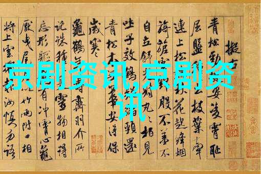 京剧演员刘鹏飞人生就在戏中耍大锤