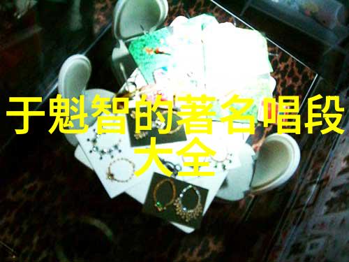 京剧龙江颂
