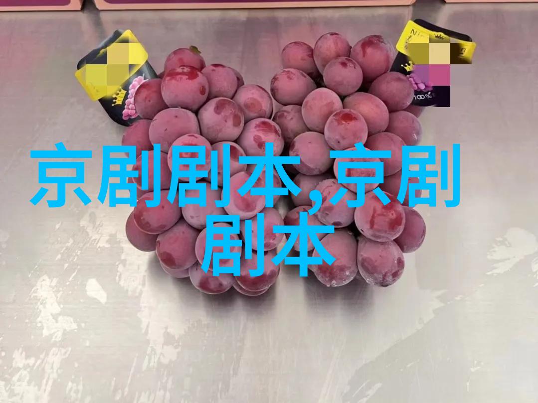 京剧舌辩封侯剧本唱词