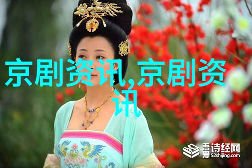 天津京剧院2019年9月27日演出京剧穆桂英挂帅